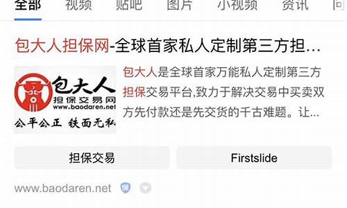 全网担保网靠谱吗